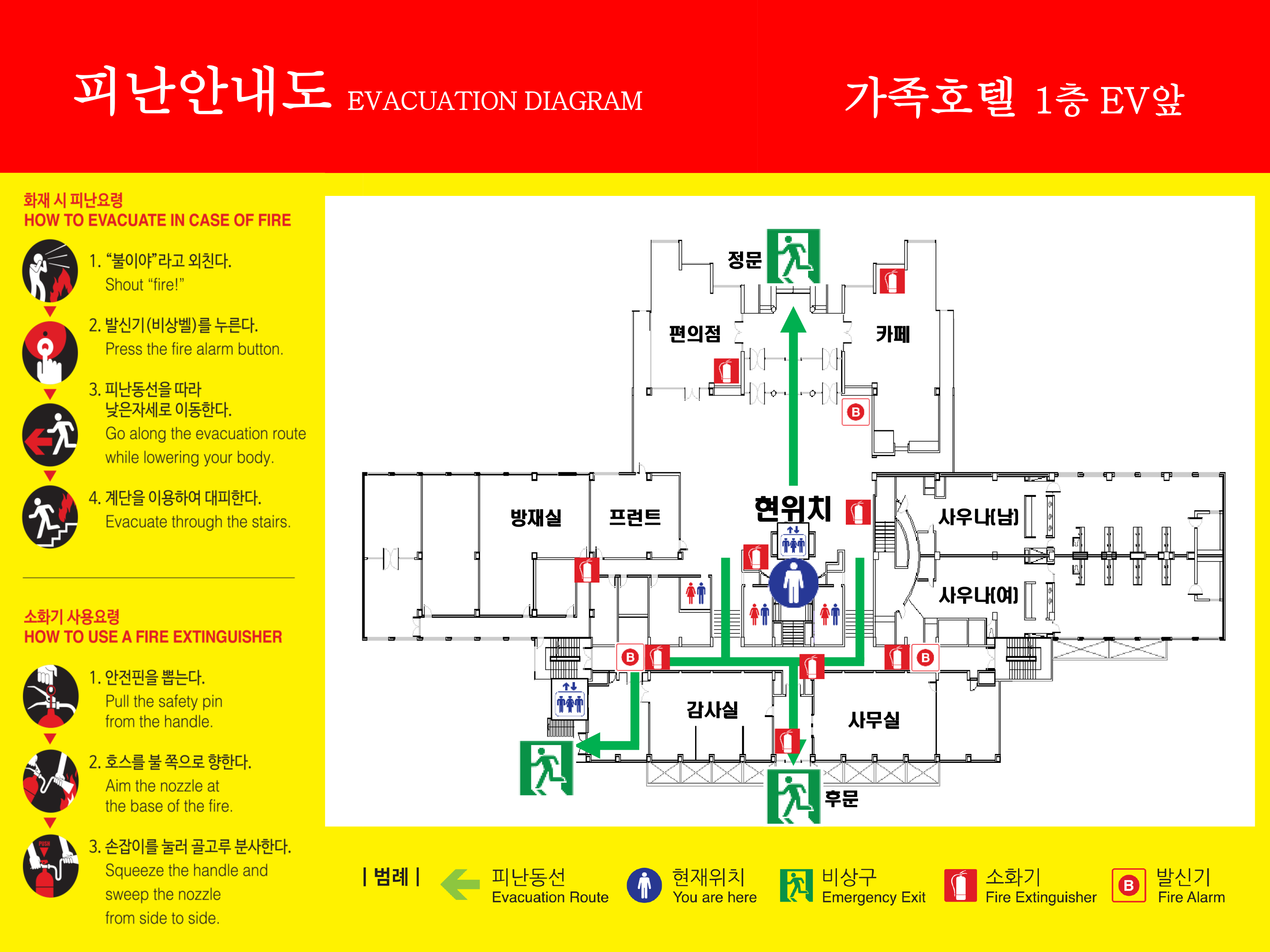 지상1층 EV앞 피난안내도