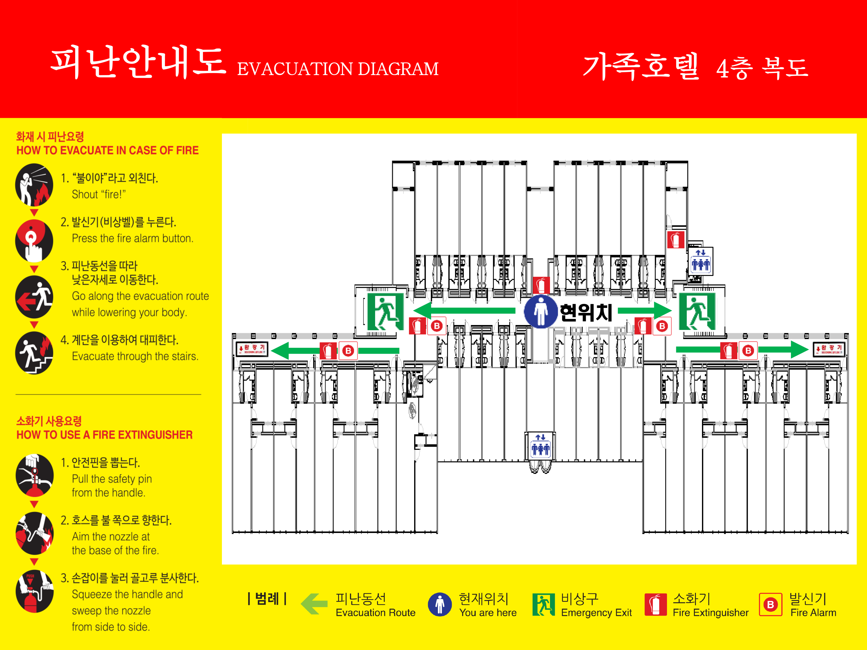 지상4층 복도 피난안내도