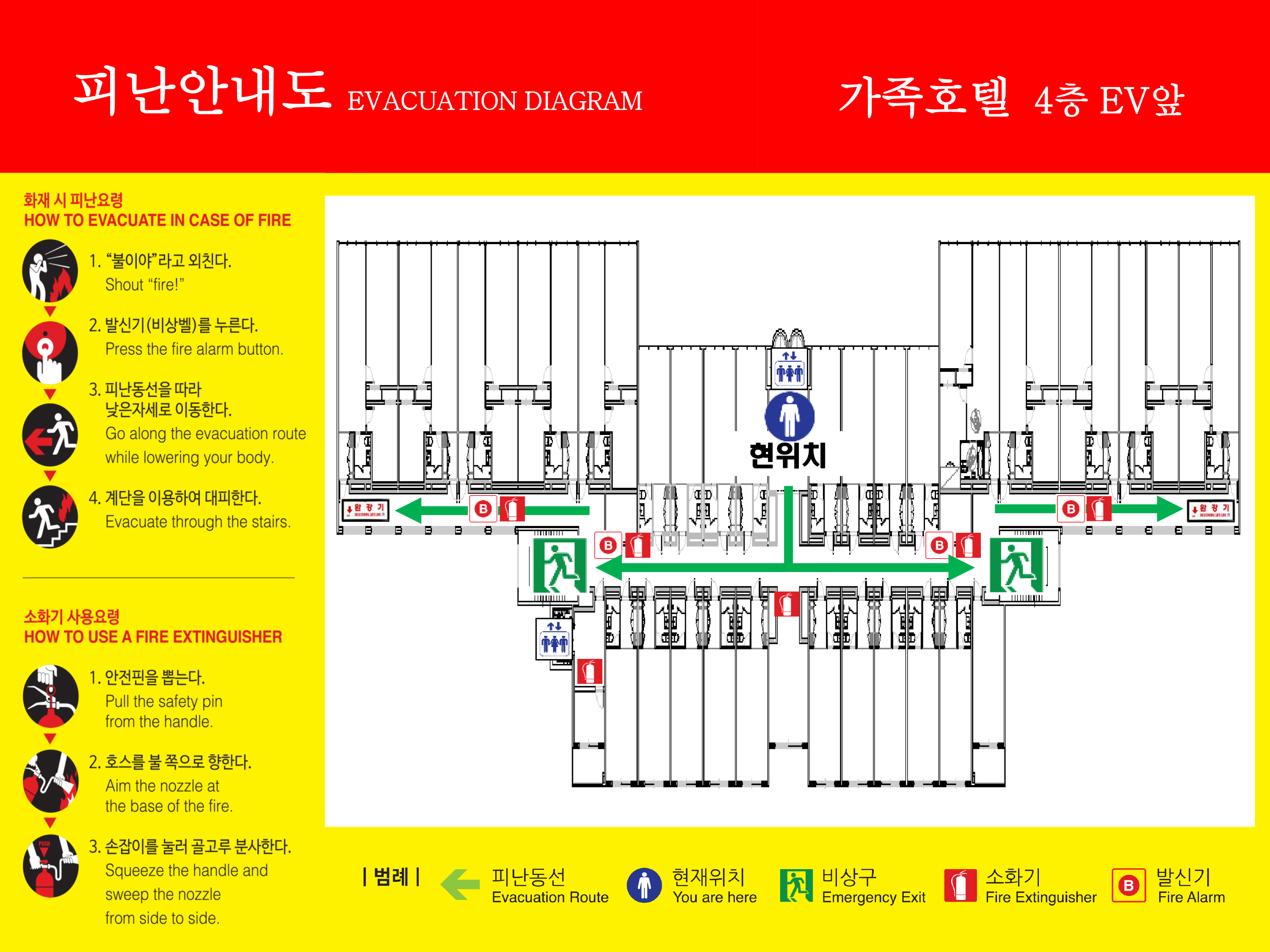 지상4층 EV앞 피난안내도
