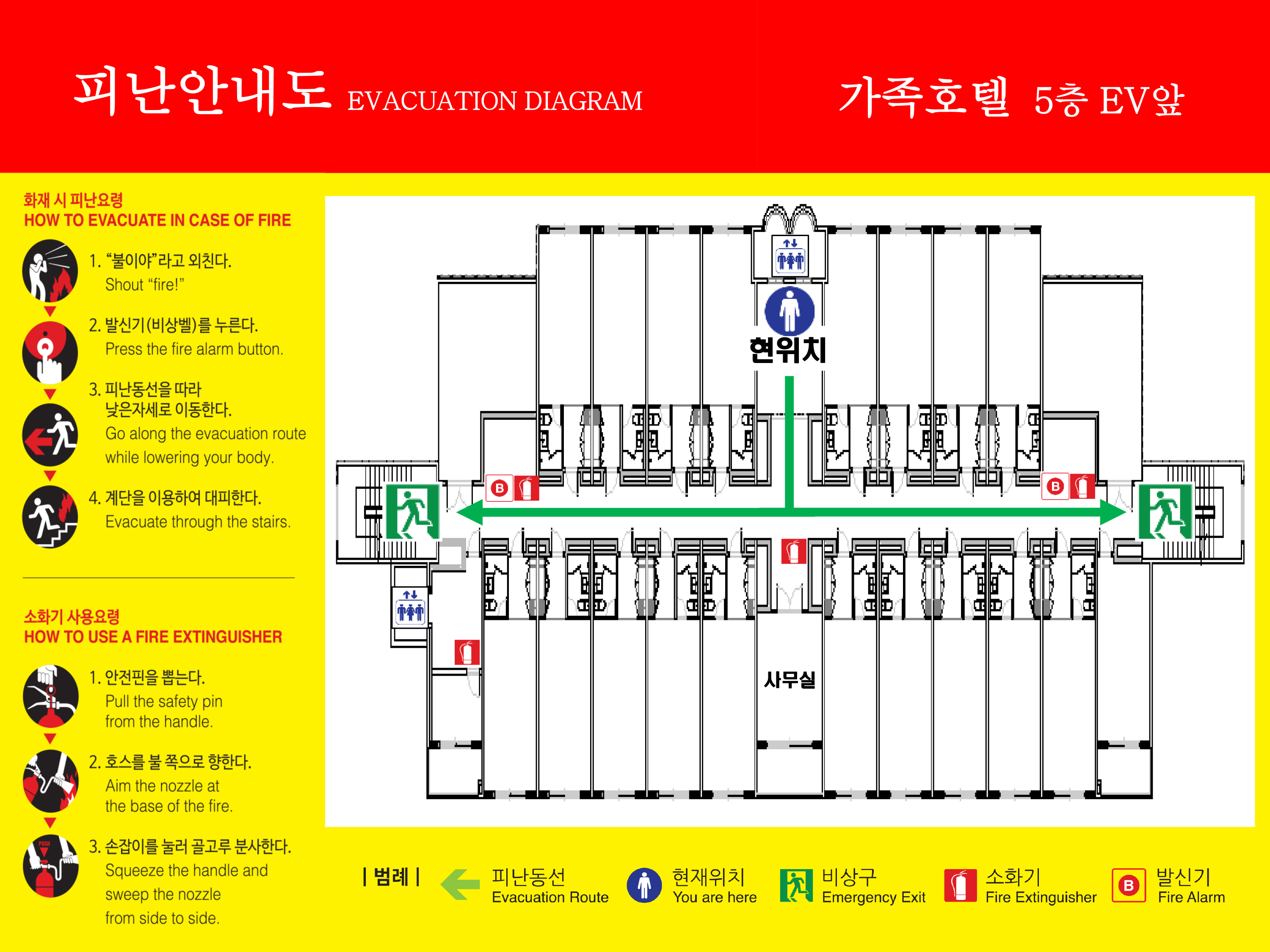 지상5층 EV앞 피난안내도