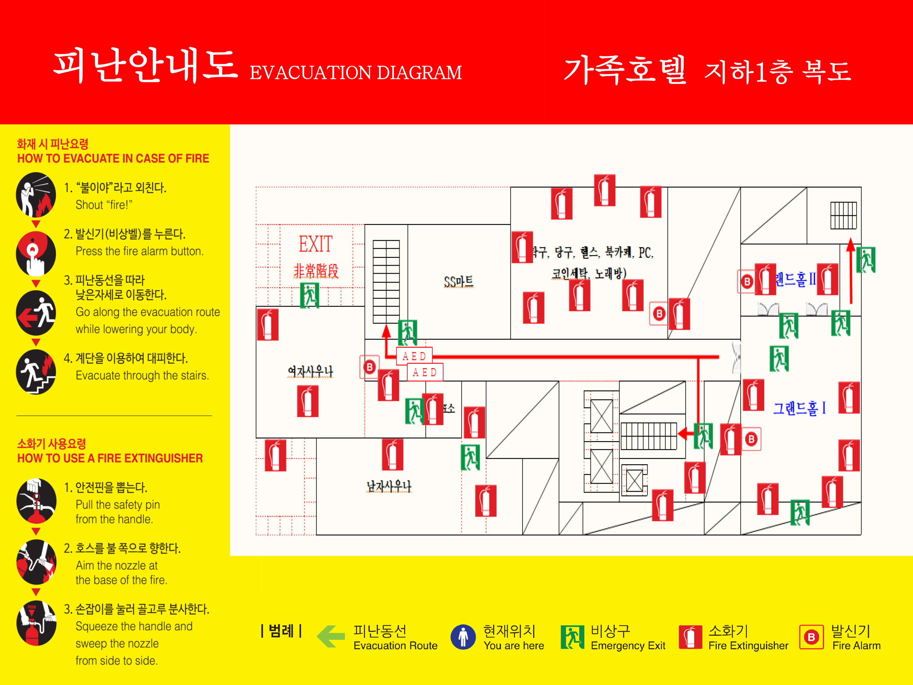 지상1층 복도 피난안내도