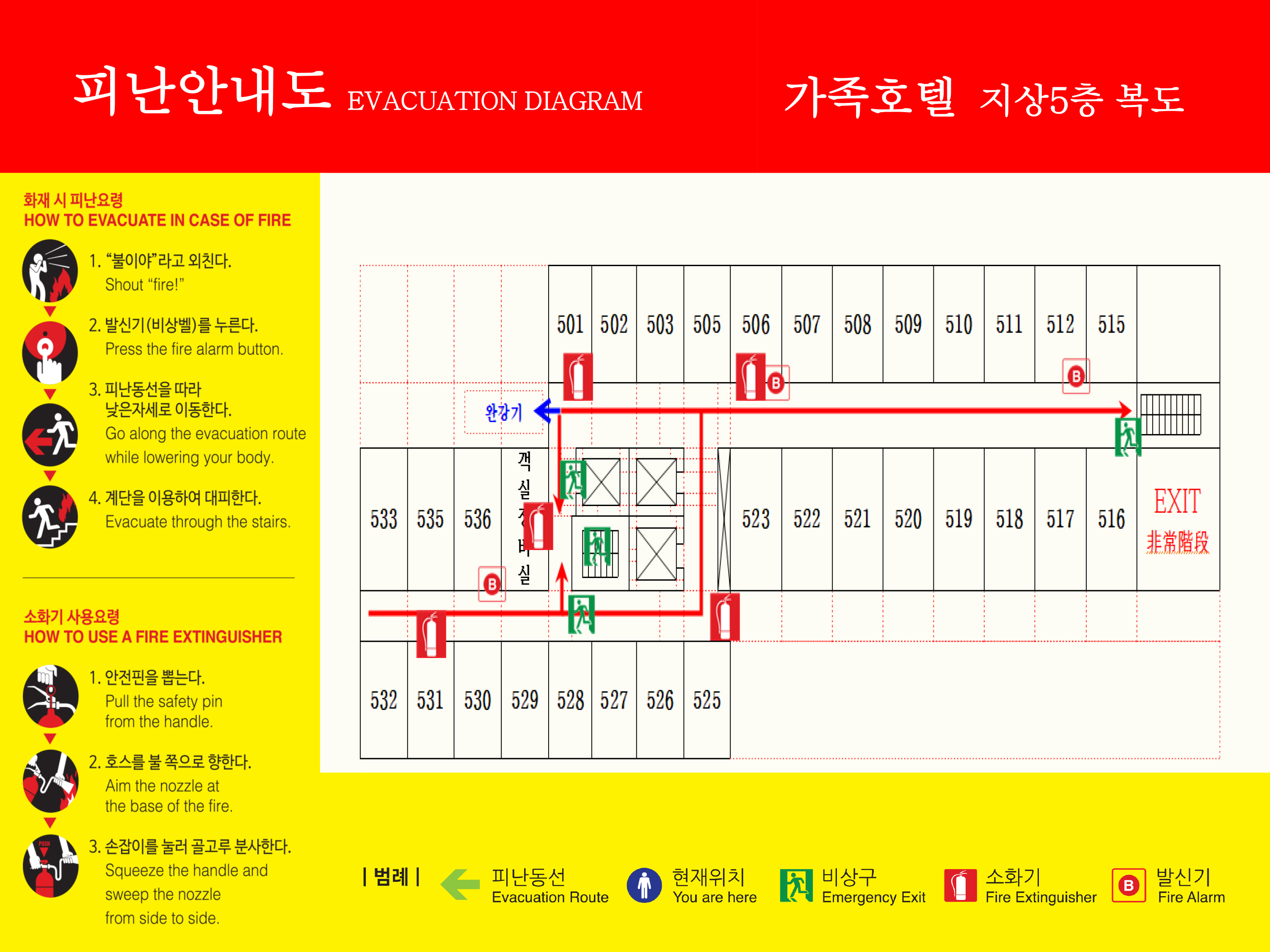 지상5층 복도 피난안내도