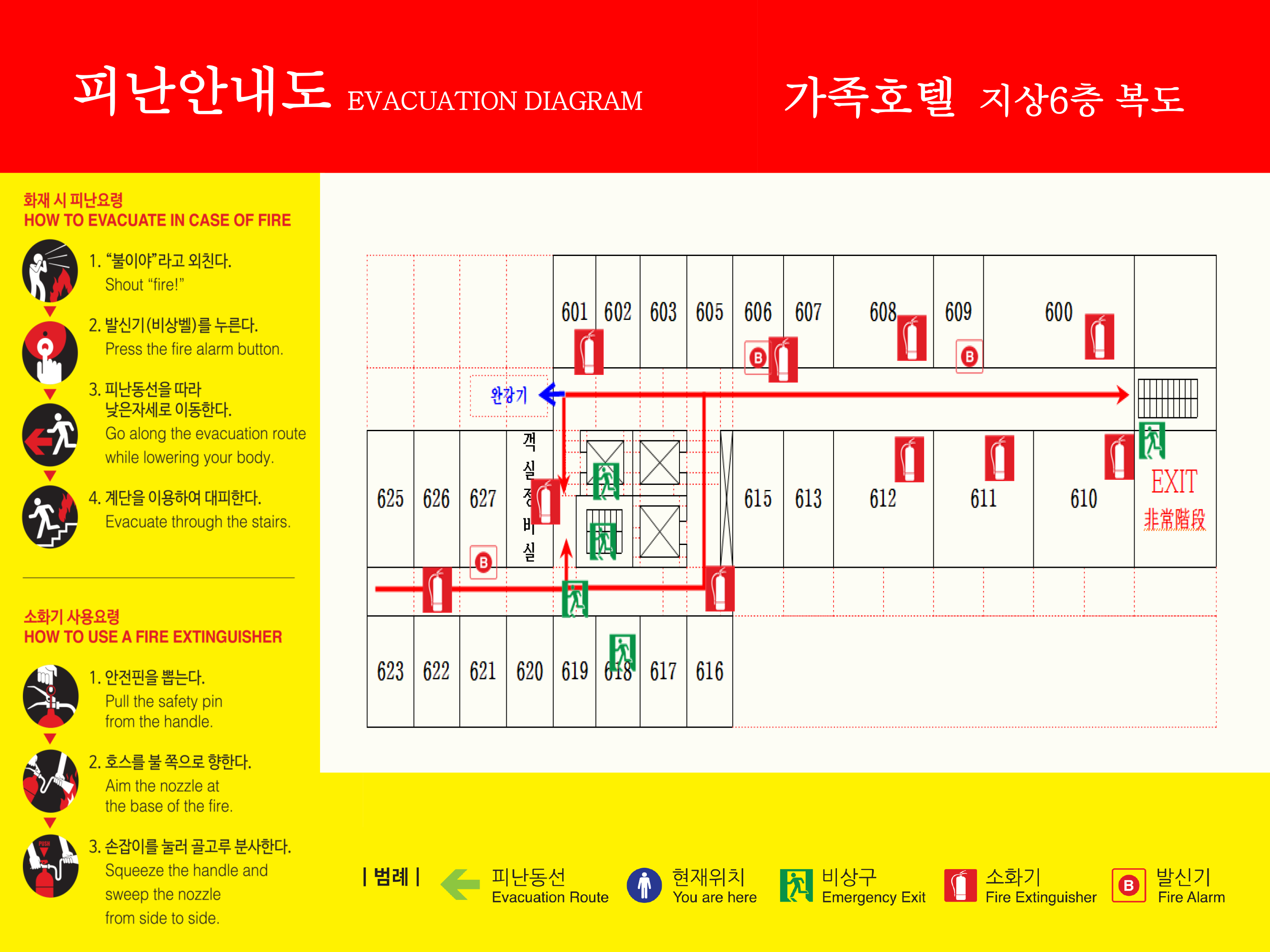 지상6층 복도 피난안내도