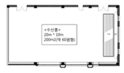 수신홀 평면도