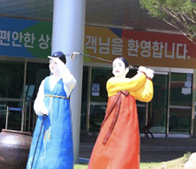 남원상록G.C 소개이미지